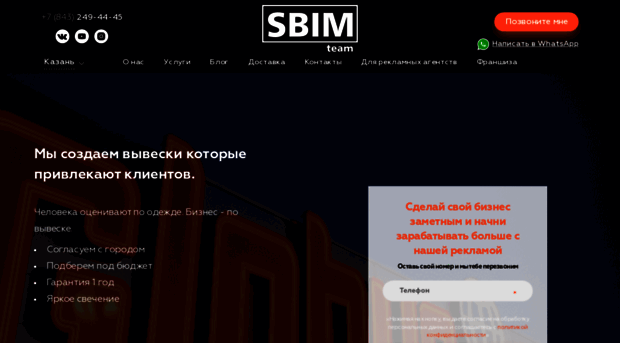 sbim-print.ru