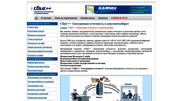sbis.franch.su