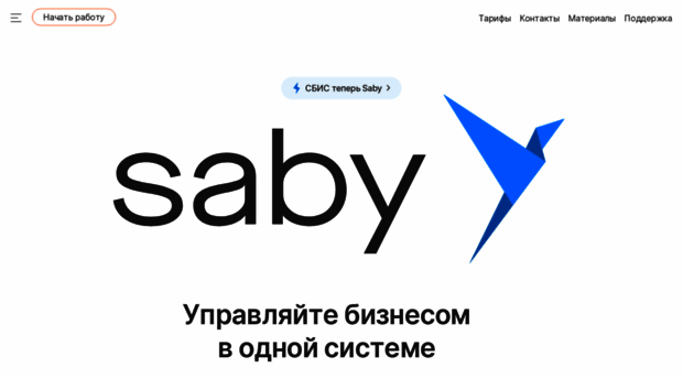 sbis.ru