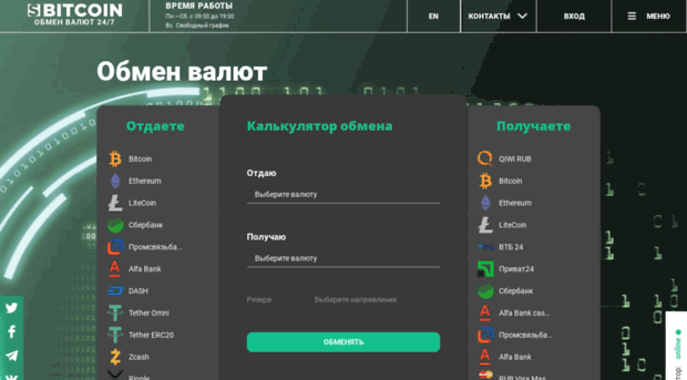 sbitcoin.ru