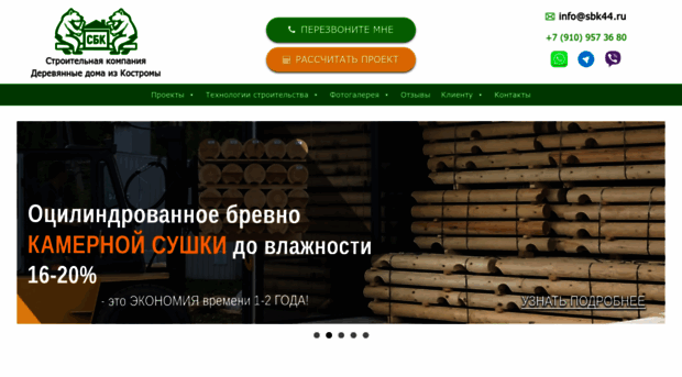 sbk44.ru