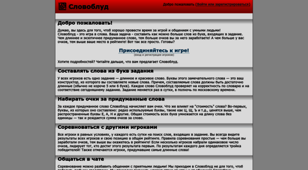 sblud.ru