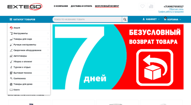 sbm-shop.ru