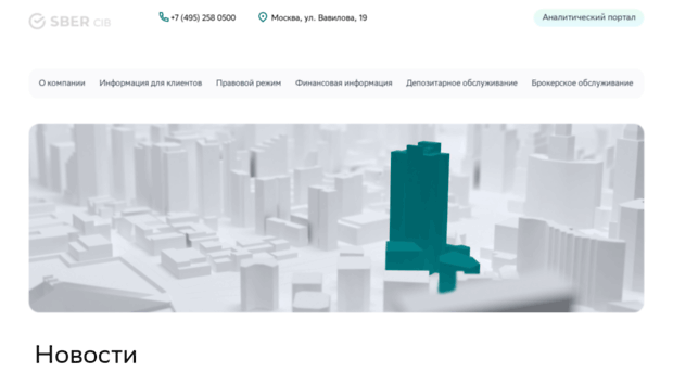 sbrf-cib.ru