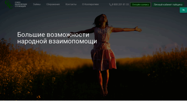 sbs-kredit.ru