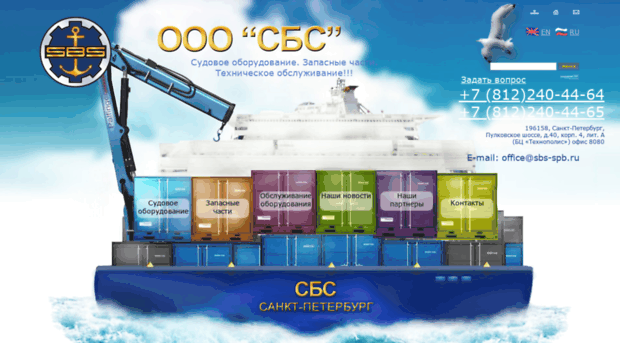 sbs-spb.ru