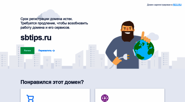 sbtips.ru