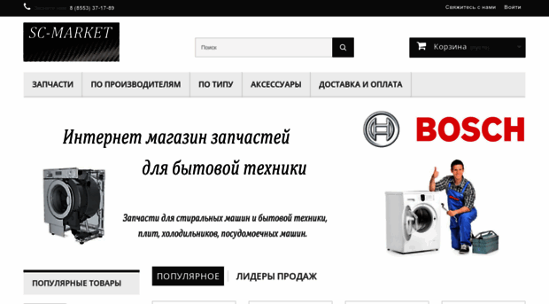 sc-market.ru