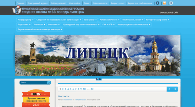 sc68.ru