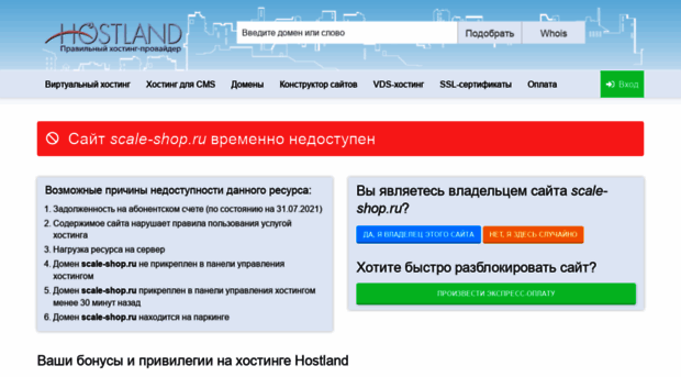 scale-shop.ru