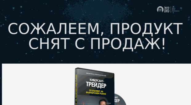 scalper.info-dvd.ru