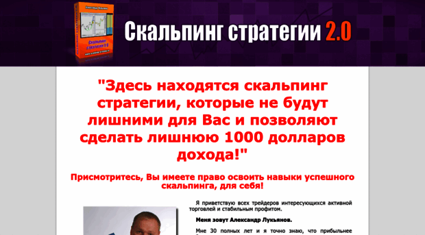 scalping-strategii.ru