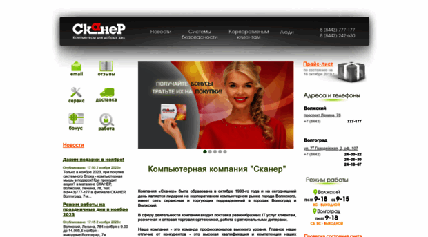 scandata.ru