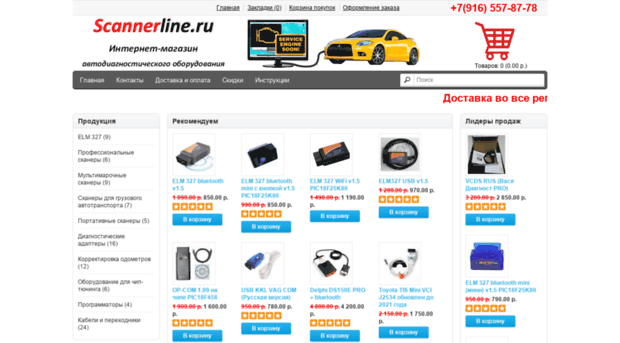 scannerline.ru