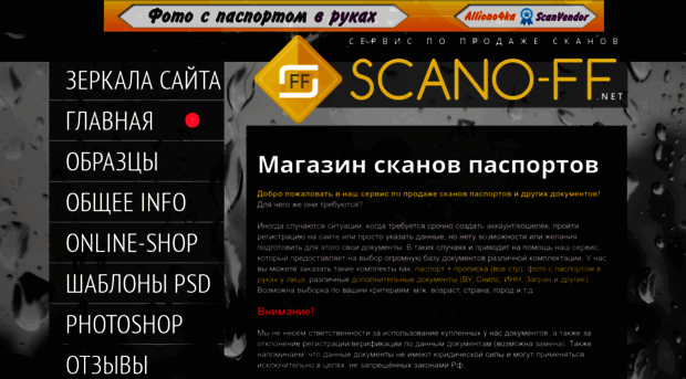 scano-ff.net