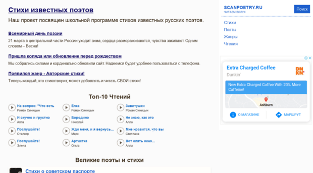 scanpoetry.ru
