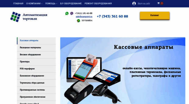 scanpoint.ru