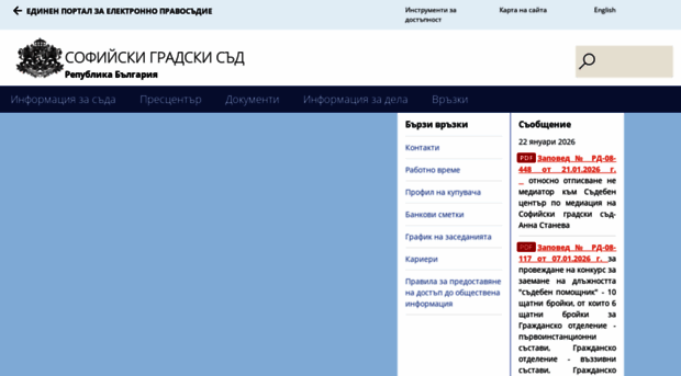 scc.bg