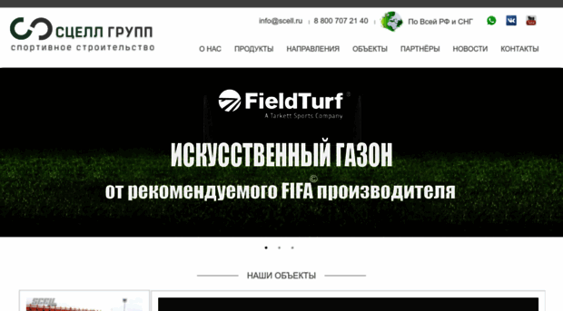 scell.ru