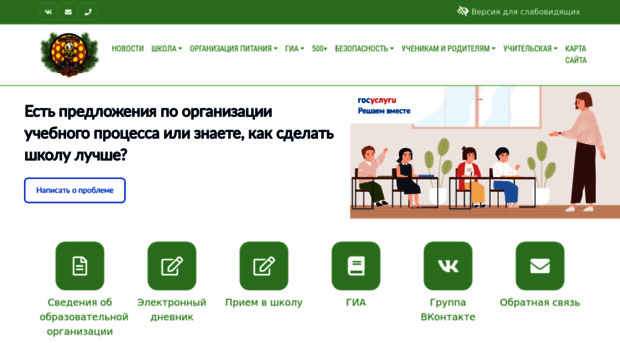 sch1.edu.sbor.net