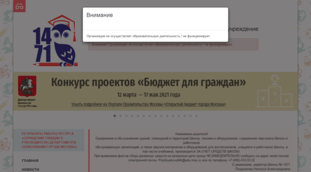 sch1471.mskobr.ru