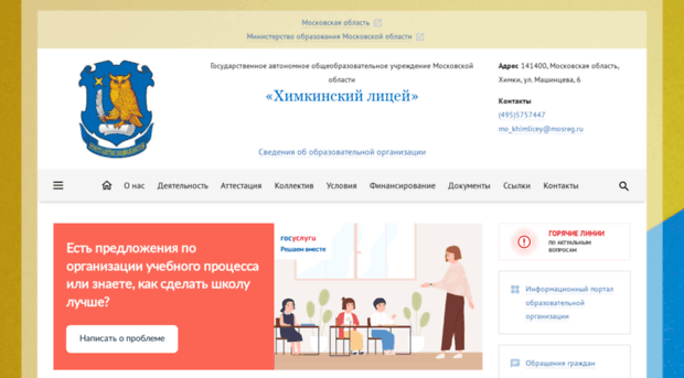 sch17himki.edumsko.ru
