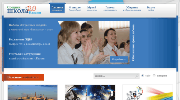 sch20kzn.ru