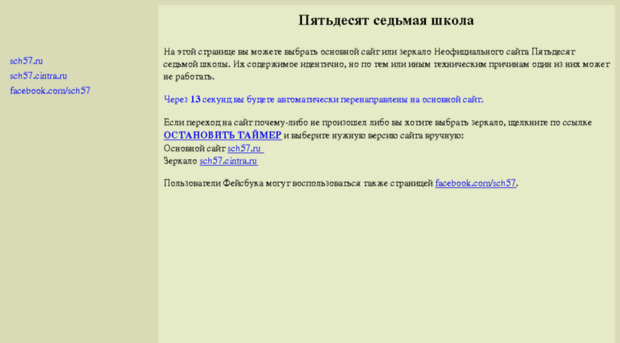 sch57.msk.ru