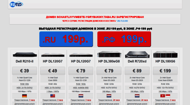 schastlivyvmeste-ygrybukiny.taba.ru