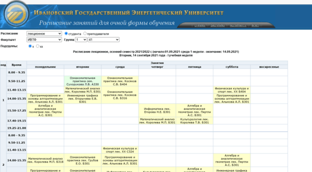 schedule.ispu.ru
