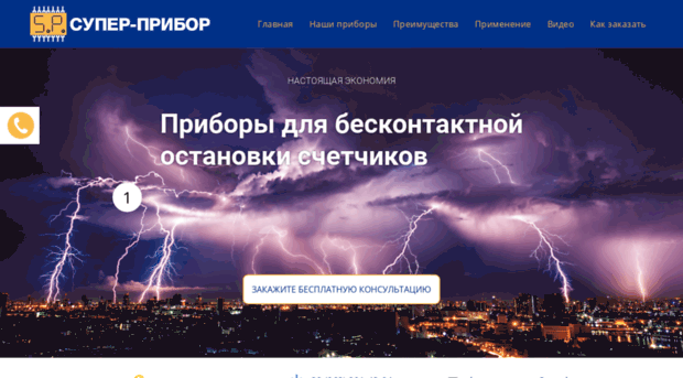 schetov.za-svet.net