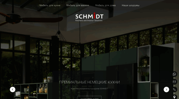 schmidt.ru