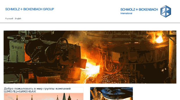 schmolz-bickenbach.ru