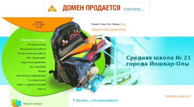 school-21-yola.ru