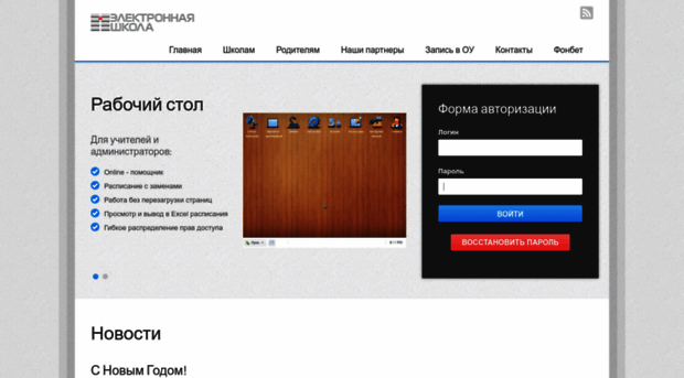 school-inform.ru