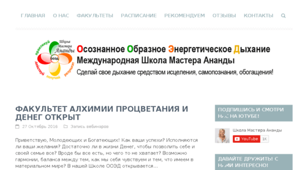 school-ooed.ru