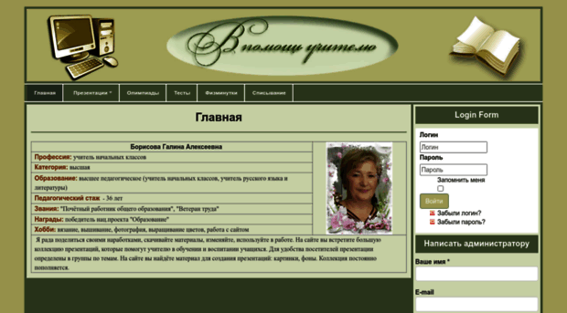 school-ppt.ru