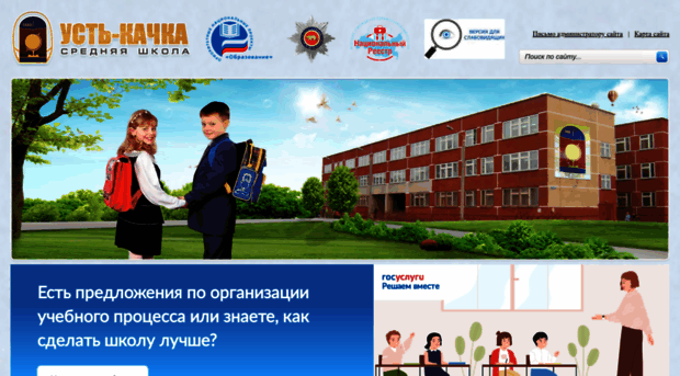 school-uk.ru