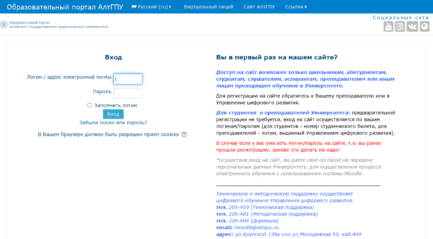 school.uni-altai.ru