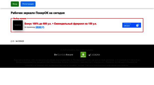 school09.ru