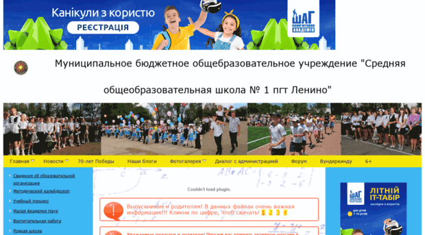 school1.krimedu.com