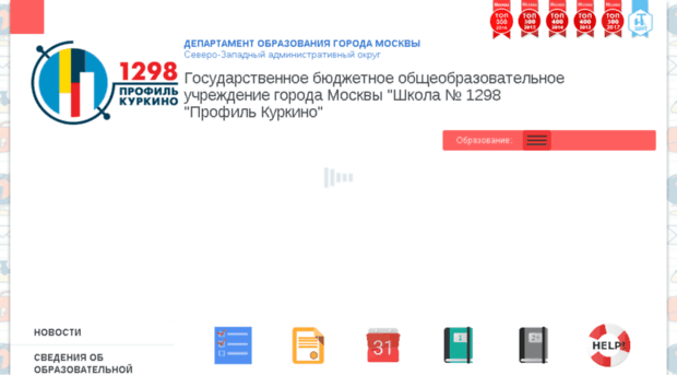 school1298.ru