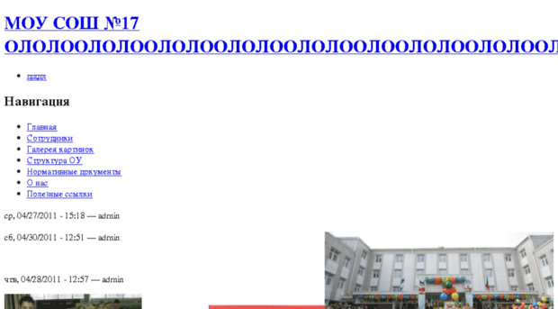 school17.irk.ru