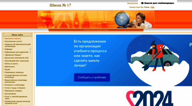 school17.ucoz.ru