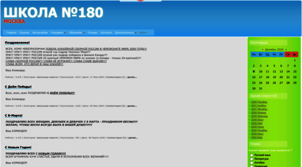 school180.3dn.ru