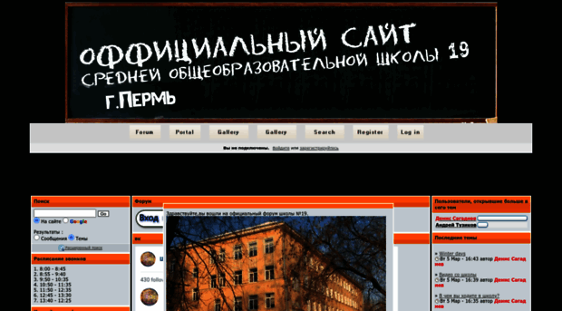 school19perm.mirbb.com