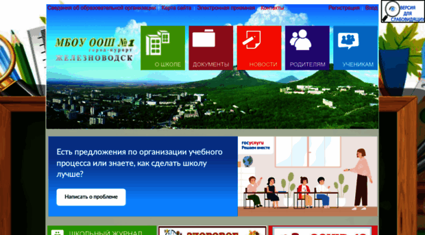 school1zh.ru
