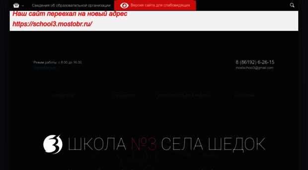 school3.most.kubannet.ru