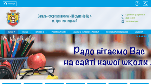 school4.com.ua