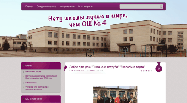 school4.dn.ua